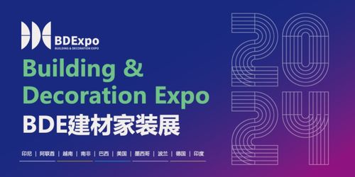 defu bde 印尼家具 建材協會中國行,高質量對話,深化中印尼家具 建材產業互動交流