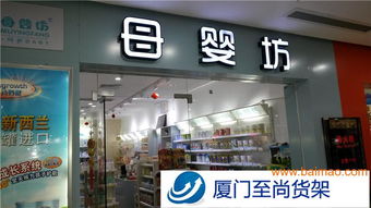 廈門母嬰用品店貨架 廈門母嬰店貨架 母嬰店貨架圖片,廈門母嬰用品店貨架 廈門母嬰店貨架 母嬰店貨架圖片生產(chǎn)廠家,廈門母嬰用品店貨架 廈門母嬰店貨架 母嬰店貨架圖片價(jià)格