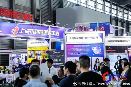 科創盛宴,遇見未來 2024 t edge未來科技大會 ctis